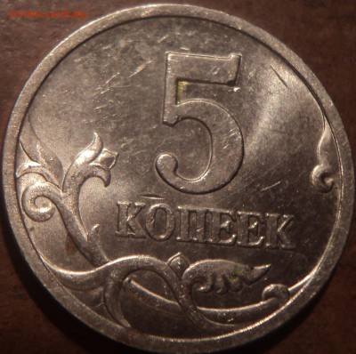 5 коп2007 М шт5.3Б, 5коп2006 СПшт3.3Б,5коп1997СПшт2.1-нечаст - DSC03353-2