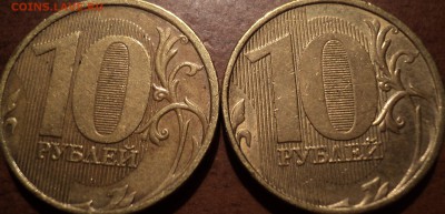 10 руб 2012 ММД шт 2.3-редкие-2шт - DSC03386-2