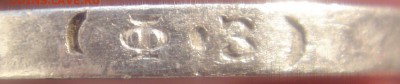 Рубль 1900 - DSC00040.JPG