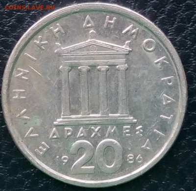 С рубля  ГРЕЦИЯ 20 драхм 1986 до 17.09.14 - 29-1