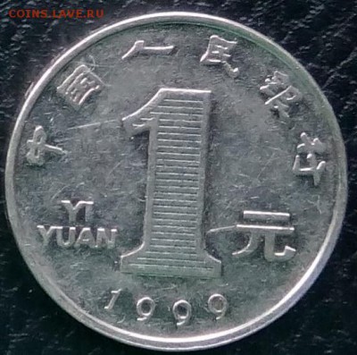 С рубля  КИТАЙ 1 юань 1999 до 17.09.14 - 30-1