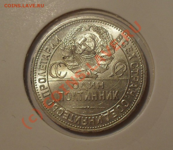 Полтинники 1922 и 1925 гг. - Изображение 5146