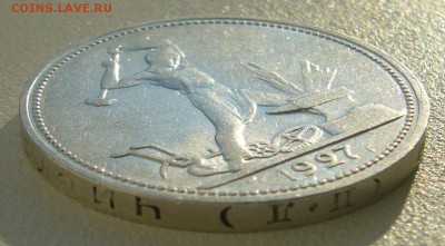 50 копеек 1927 г. со ШТЕМПЕЛЬНЫМ БЛЕСКОМ до 16.09 - P1240213.JPG