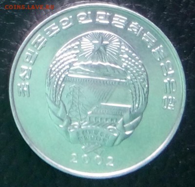 С рубля СЕВЕРНАЯ КОРЕЯ ½ чон 2002 до 17.09.14 - 33-2