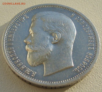 50 КОПЕЕК 1911 до 16.09-22.00.00 - P1240220.JPG