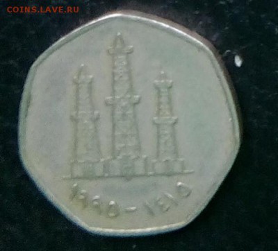 С рубля ОАЭ 50 филс 1995 до 17.09.14 - 40-2