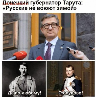 Ну а теперь про Украину - 714