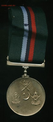 За бое-е заслуги в Ин-Пак. войне 1971 г до 17.09.2014 23-00 - пакистан