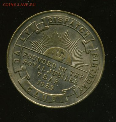 Георг V.Серебряный юбилей.1935г..Англия до 17.09.2014 23-00м - георг 4