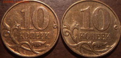 10коп 2007 М шт 4.31Б- редкая-2шт - DSC03398-2