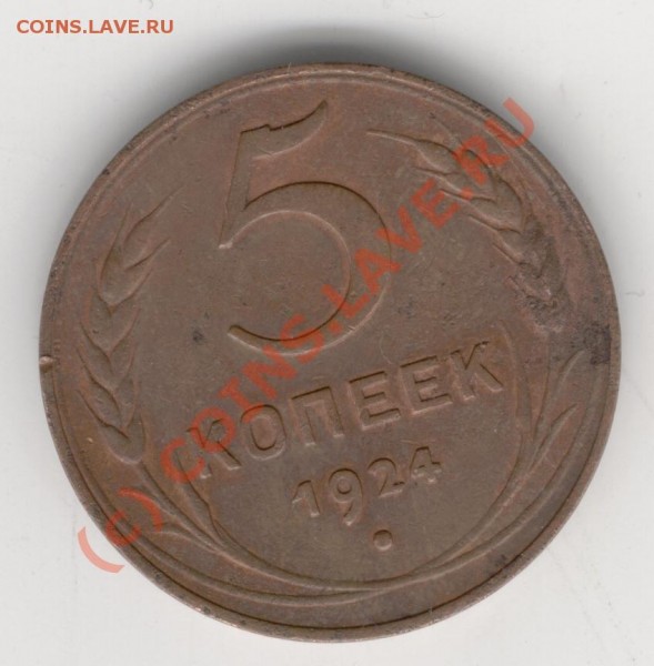 5к.1924г. - Изображение 559