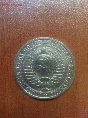 1 рубль 1983 с оборота - DSC00393.JPG