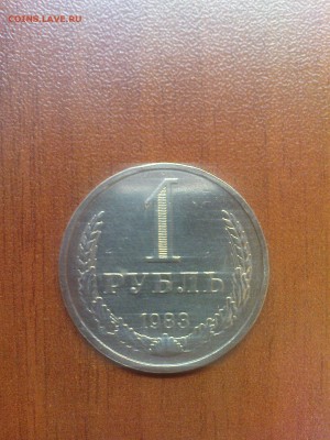 1 рубль 1983 с оборота - DSC00391.JPG
