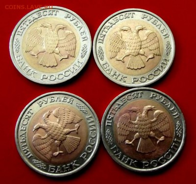 50 руб.1992г.лмд 4 шт. до 18.09.14г. до 22-00 мск - DSCF1404.JPG