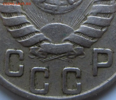 15 копеек 1945__ РЕДКАЯ__!!!!___до 18.09.2014 23-00 - ав.увел.JPG