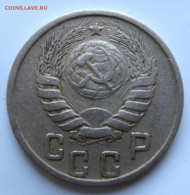 15 копеек 1945__ РЕДКАЯ__!!!!___до 18.09.2014 23-00 - IMG_0922.JPG