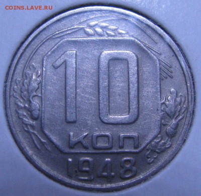 10к 1948 2.21А? - IMG_0499