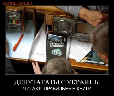 Ну а теперь про Украину - 2aca414176a0