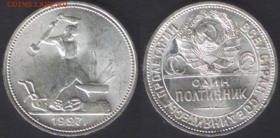 Думаю продать свои монеты... - polt1927scan