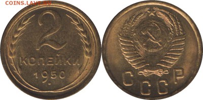 Думаю продать свои монеты... - 2k1950unc