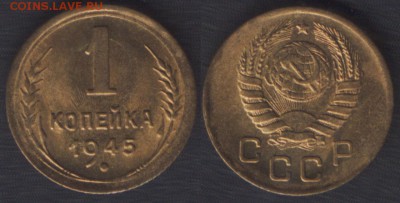 Думаю продать свои монеты... - 1k1945scan