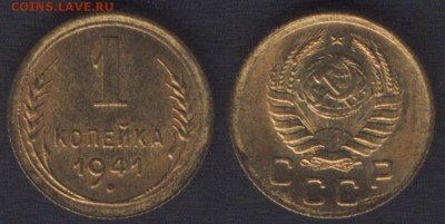 Думаю продать свои монеты... - 1k1941scan