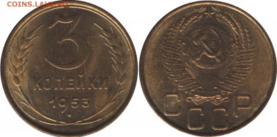 Думаю продать свои монеты... - 3k1953unc