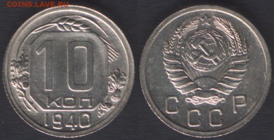 Думаю продать свои монеты... - 10k1940scan