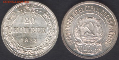 Думаю продать свои монеты... - 20k1923scan
