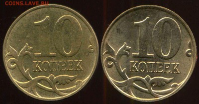 10 копеек 2014 г. расколы. до 16.09.2014 г 22. 00 мск - img071