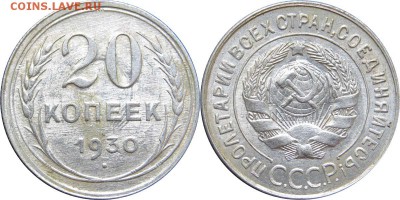 Думаю продать свои монеты... - 20k1930(20k)