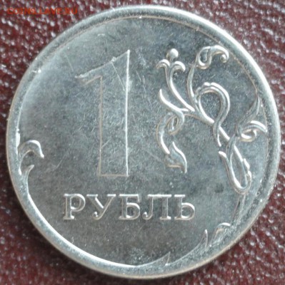 Новый разновид !!!! 1руб.2014г. шт.Б до 17.09. - DSC02824.JPG