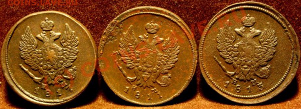 2коп(3шт) 1811,1813,1817г ем-нм до 13.04.10 в 21-00вм - SN854296.JPG
