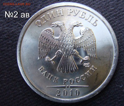 1 руб 2010 сп шт 3,21 помощь . - ав 2