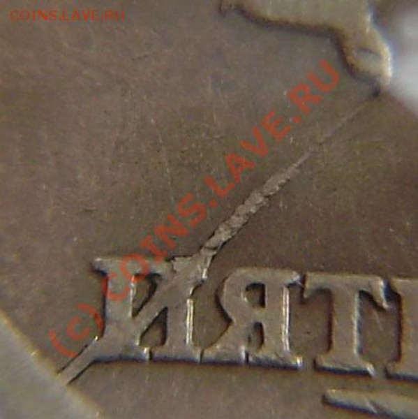 1 руб 1997 года что с ним? - P4080018.JPG