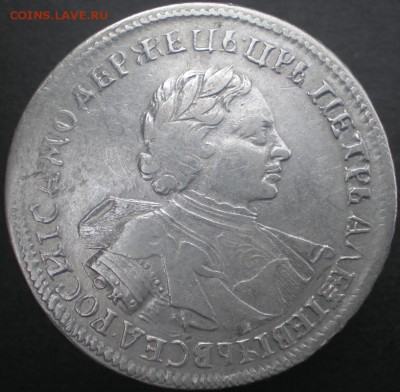 1 рубль 1720 (ок) - 2 (2).JPG