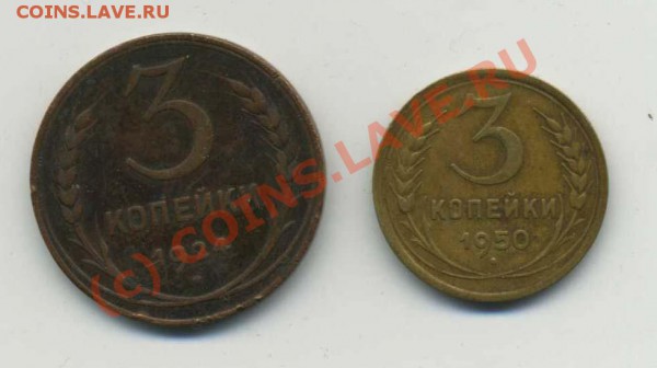 3копейки1932-36,38,40,41,43,46,48,49,51-56,62,65 до 12.04 - img052