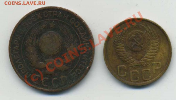 3копейки1932-36,38,40,41,43,46,48,49,51-56,62,65 до 12.04 - img053