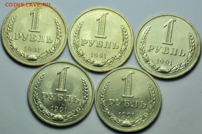1 рубль 1991г. М 10шт. ---До 17-09-14 в 22-00--- - Лот_1руб1991М_1_3