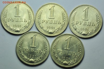 1 рубль 1991г. М 10шт. ---До 17-09-14 в 22-00--- - Лот_1руб1991М_1_1