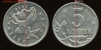 5 коп. 2008 м отличный поворот, 17.09 - img0948x