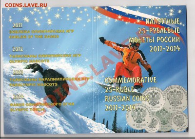 ЛИСТЫ ★ОФИЦИАЛЬНЫЕ АЛЬБОМЫ СОЧИ ВЫПУСК 2 (зеленые)-550 - 01%20001