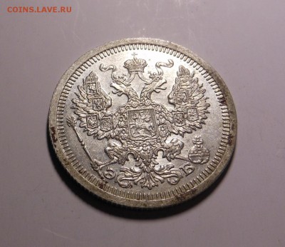 20 коп. 1908 г. в сохране помощь в оценке - DSCN6934