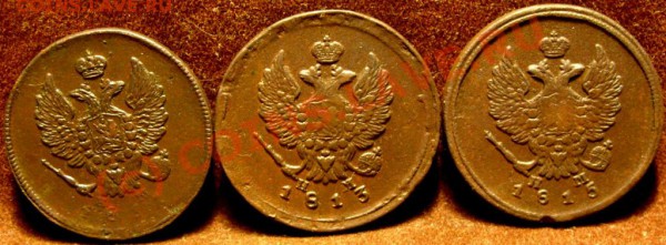 2коп(3шт) 1811,1813,1815г ем-нм до 13.04.10 в 21-00вм - SN854299.JPG
