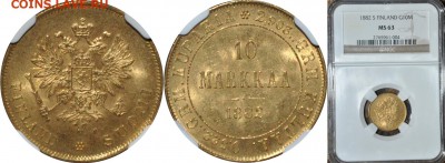 09 в 22 00 по МСК - 10 марок 1882