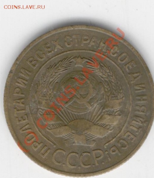 3к.1927г. - Изображение 570