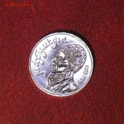 1 рубль 1991 г., Махтумкули; до 15.09.14, 22:00 - 01
