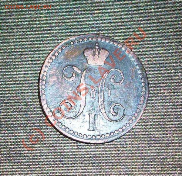 1 и 2 копейки серебром 1842,1841г. ЕМ - Изображение 07