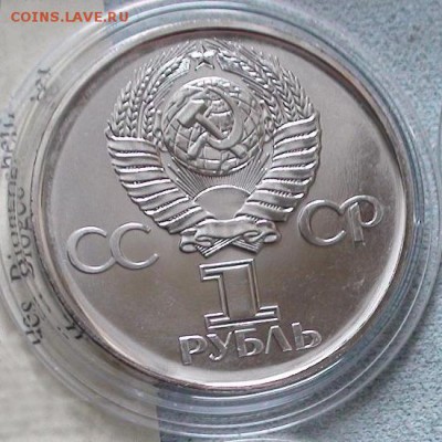 1 рубль 1975 г, 30 лет победы в ВОВ, до 15.09.14, 22:00 - 021