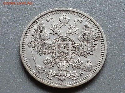 15 Копеек 1908 года Сохран! 15.09.14- 22-00 Время Московско - 11111